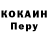 Кокаин 98% Yu Denton