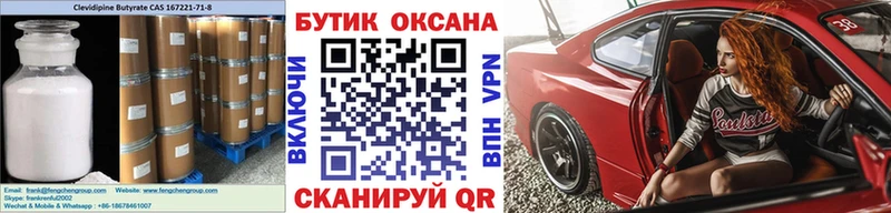 это наркотические препараты  Белинский  БУТИРАТ вода  блэк спрут ссылка 