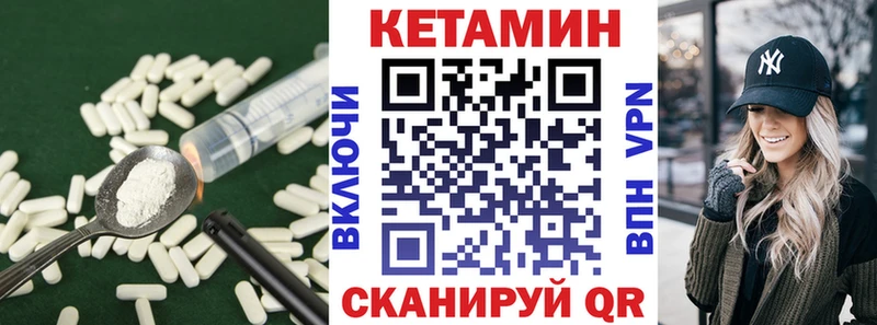Кетамин VHQ Белинский